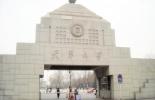 中國最低調大學出爐 埋頭做學問的實力派