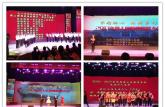 吴安小学教师参加蚌埠市淮上区师德师风大会并接受表彰
