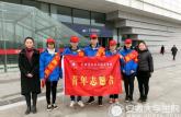 芜湖高级职业技术学校开展志愿者活动