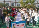 六安市毛坦厂学校举行十米长卷画中国国庆亲子活动