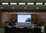 第九届中国创新创业大赛宣城赛区大赛成功举办