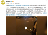 安徽外卖小哥上海街头凌晨无偿接送路人：最远20公里从没想过收钱