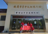 池州学院学子赴安庆三下乡——追忆红色故事，传承红色基因